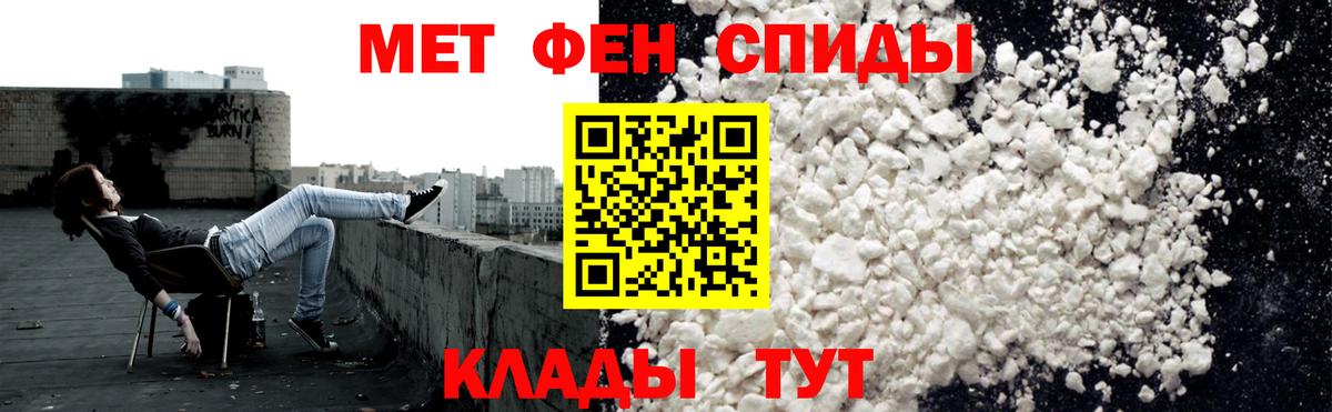 Елец  АМФЕТАМИН Розовый  Amphetamine  Вход с VPN 