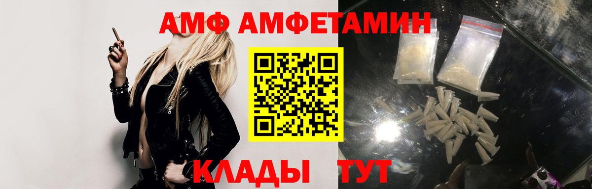 АМФ Premium Елец