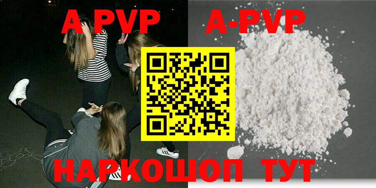 как найти наркотики  Альфа ПВП СК КРИС  Вход с VPN  Alpha-PVP мука  Елец 