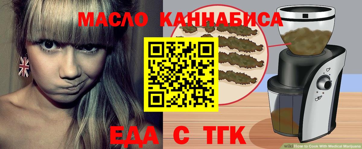 Печенье с ТГК конопля Елец