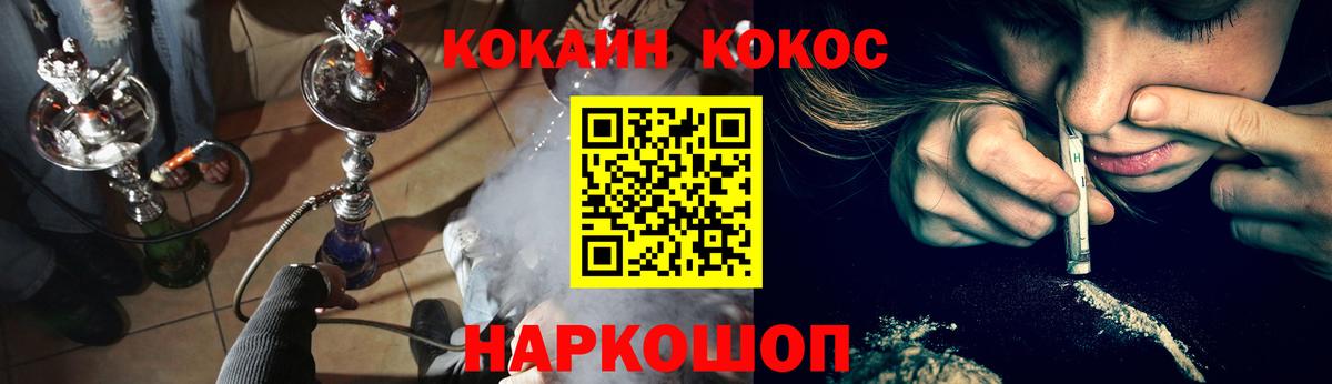 Кокаин VHQ  КОКАИН  Елец  что такое наркотик  Вход с VPN 