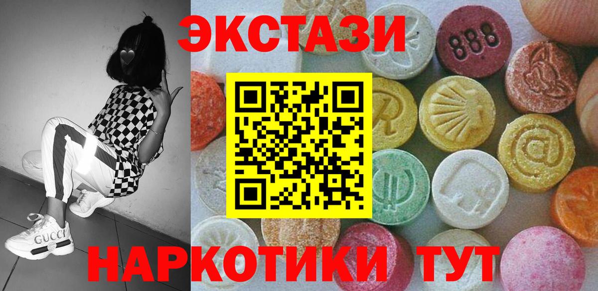 ЭКСТАЗИ  Экстази 280мг  Вход с VPN  Елец  Ecstasy MDMA 