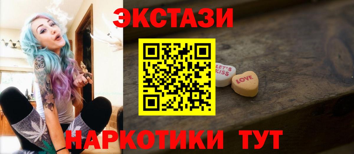 ЭКСТАЗИ VHQ Елец
