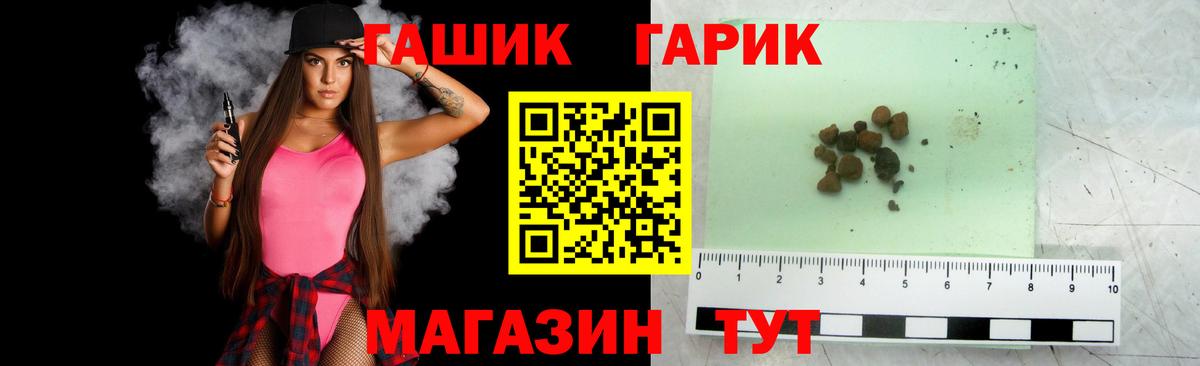 ГАШ hashish  ГАШИШ  Вход с VPN  Елец  Гашиш индика сатива 