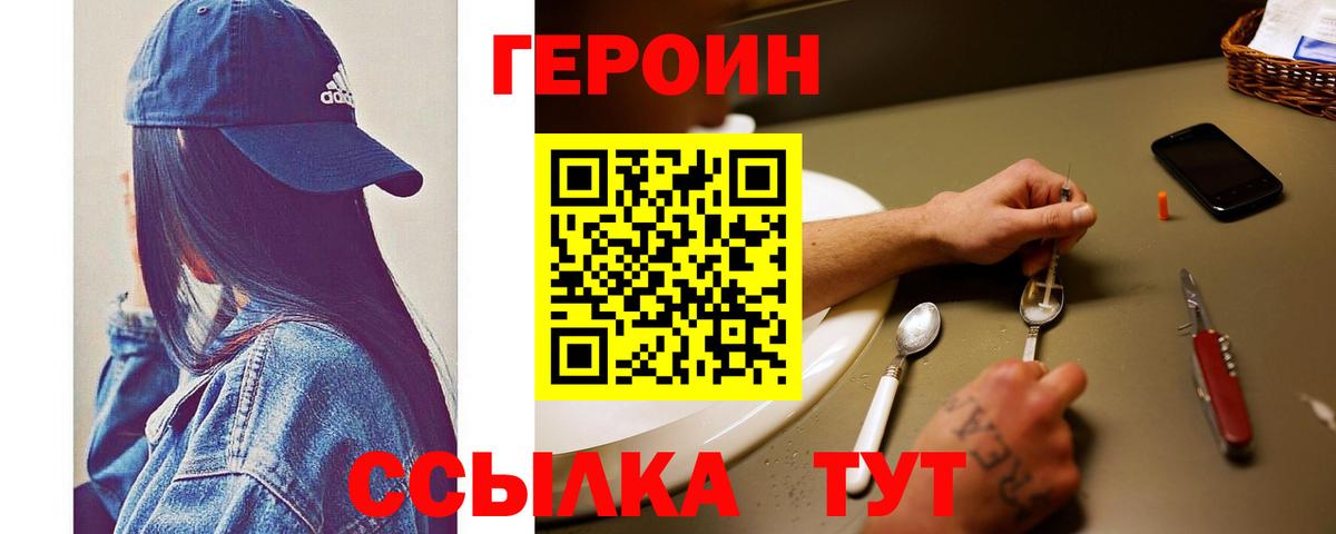 Елец  Героин белый  Вход с VPN 