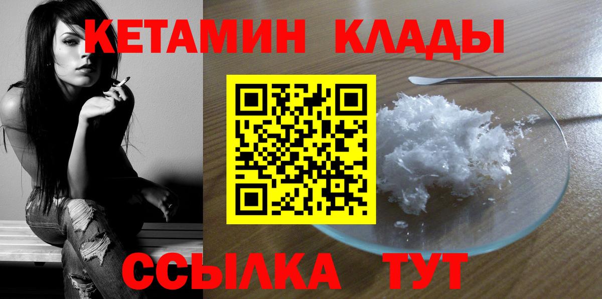 КЕТАМИН VHQ Елец