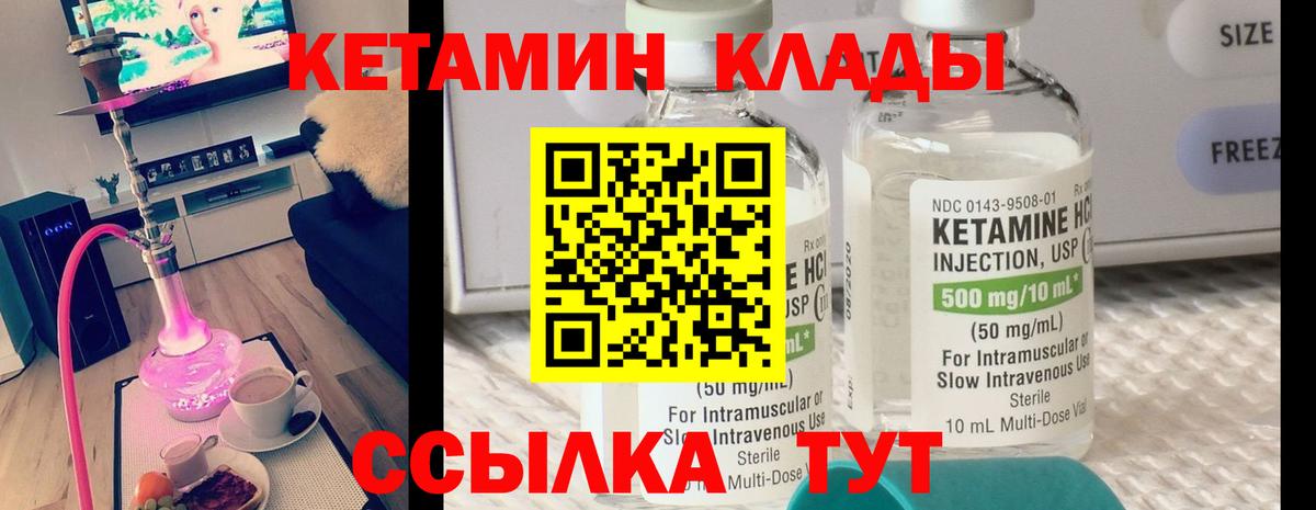 КЕТАМИН Елец