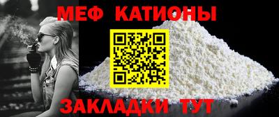 мефедрон Краснокаменск