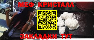 мефедрон Краснокаменск