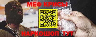 мефедрон Краснокаменск