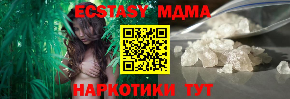 МДМА  MDMA VHQ  Вход с VPN  Елец  MDMA молли 