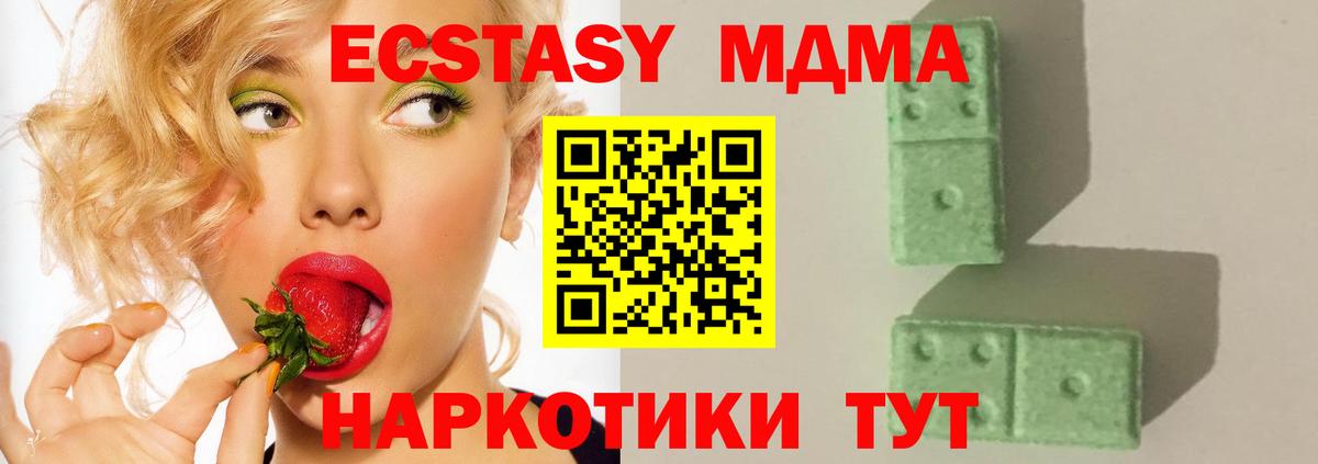 МДМА молли Елец