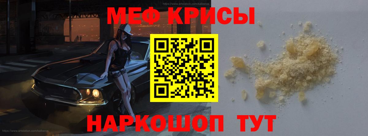 МЕФ мяу мяу  Вход с VPN  МЕФ мяу мяу  Меф  МЯУ-МЯУ  Елец 