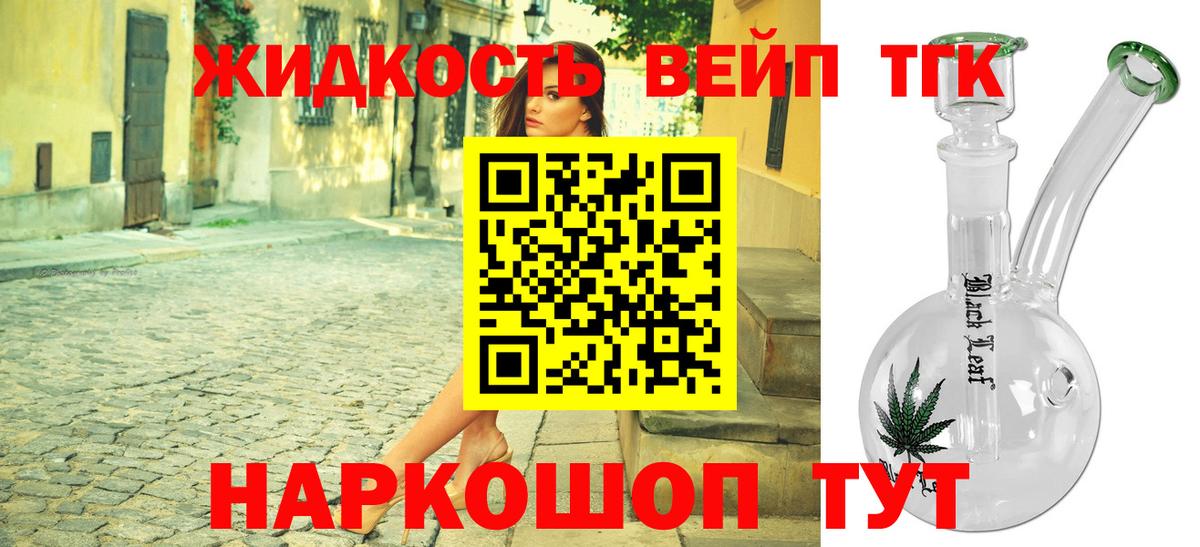 ТГК гашишное масло Елец